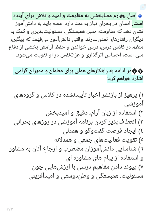 ( ٣ )