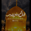 Profile picture of ‌Ali Mgo‌