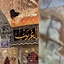 Profile picture of ‌یا زهرا‌