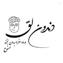 Profile picture of ‌دندون لق‌