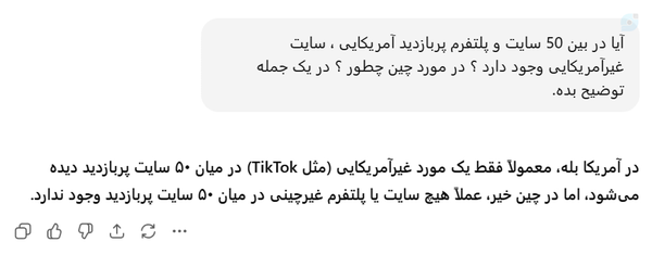 فقط تیک تاک، که آن را هم خریدند.