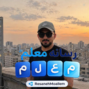 Profile picture of ‌رسانه معلم | دانشجو معلمان فرهنگیان‌