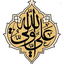 Profile picture of ‌شیعه اهل بیت‌