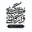 Profile picture of ‌قرارگاه ملی مطالبه‌گری‌