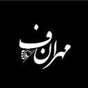 Profile picture of ‌🎒مهران.ف:)‌