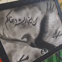 Profile picture of ‌AIDIn Aidinee‌