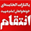 Profile picture of ‌Naser‌