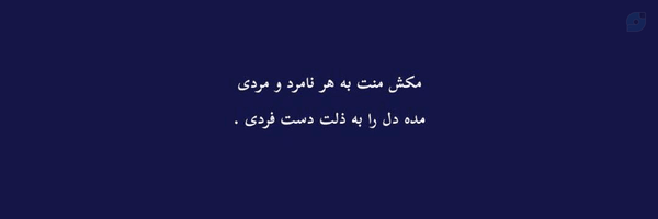 ‌𝘈𝘴𝘢𝘭 ☫︎‌'s header picture