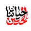 Profile picture of ‌سعیده بختیاری‌