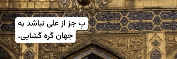 ‌Khodadad Razeghi‌'s header picture