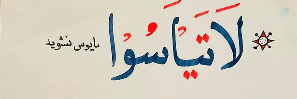 ‌مرد تنها‌'s header picture