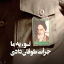 Profile picture of ‌محسن‌