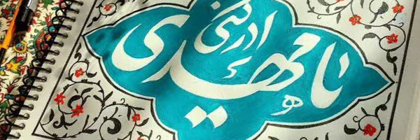 ‌Sadagat‌'s header picture