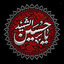 Profile picture of ‌السلام علیک یا ابا صالح المهدی‌