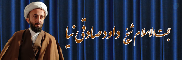 ‌داود صادقی نیا‌'s header picture
