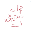 Profile picture of ‌محمد صادق هوشمند‌