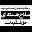Profile picture of ‌اشکان منش‌