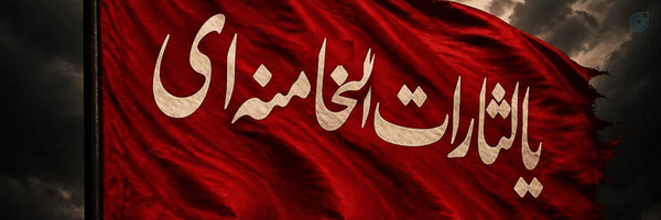‌ابوالفضل‌'s header picture