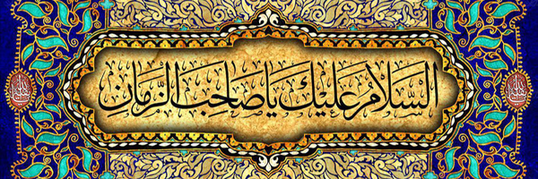 ‌قرآن و حدیث‌'s header picture