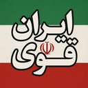 Profile picture of ‌عبدالحمید عبداللهی‌