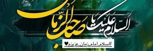 ‌رضا شیرازی‌'s header picture