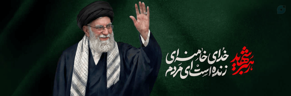 ‌کامبیز ‌ 💔‌'s header picture