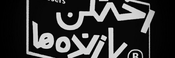 ‌🖤مصطفی 💭🖤 م.ن.تنها‌'s header picture