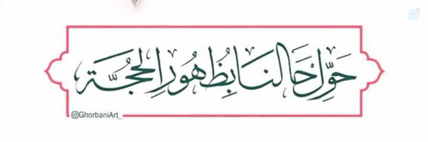 ‌نرگس بانو🖐🏼💚‌'s header picture
