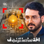 نماهنگ اختصاصا از نجف