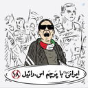 Profile picture of ‌آقامعلم‌