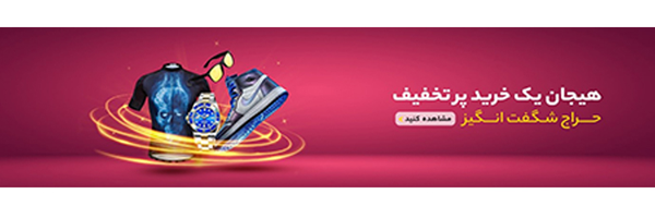 ‌هایپر بوتیک‌'s header picture