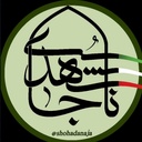 Profile picture of ‌شهدا فراجا‌