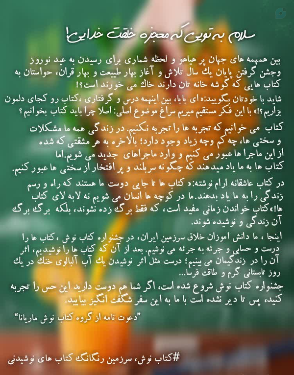 #کتاب_نوش