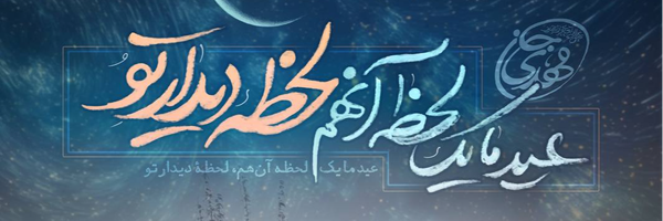 ‌علی رحیمی‌'s header picture
