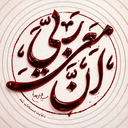 Profile picture of ‌امیرعباس جلیلی‌