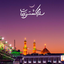 Profile picture of ‌سیدامیرمهدی محسنی‌