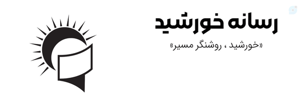 ‌⊱خورشـــید⊰‌'s header picture