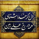 Profile picture of ‌حیدر‌