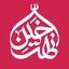 Profile picture of ‌یادمان شهدای نهرخیّن‌