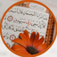 Profile picture of ‌عابدینزاده‌