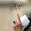Profile picture of ‌Mirvahabi‌