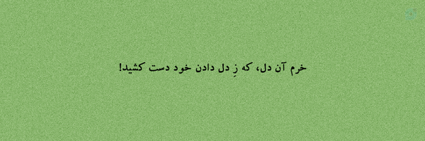 ‌مَـهگُـل🌿‌'s header picture