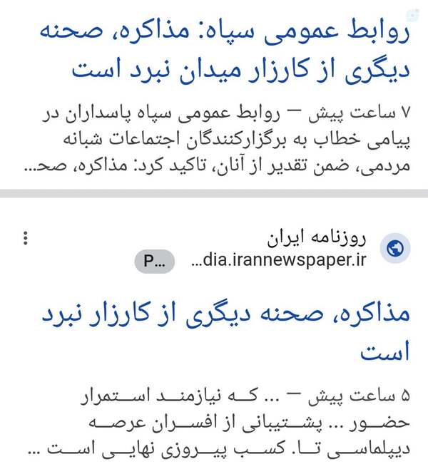وقتی دیپلماسیِ التماسی می‌خواهد، اجتماعاتِ خونخواهی امامِ امت را به انحراف برده و از نَمَدِ بِعثَت مردم کلاهی برای خود ببافد