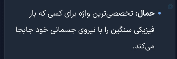 ‌ایکبیری‌'s header picture