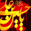 Profile picture of ‌ناهید آقامحمدی‌