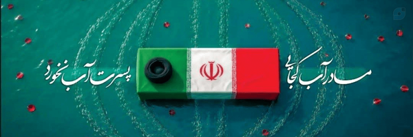 ‌سیدکامل حسینی(ابومهدی)‌'s header picture