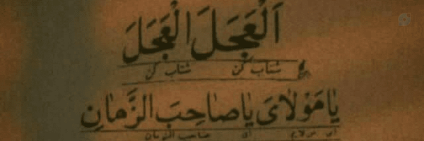‌فرزند انقلاب‌'s header picture