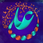 Profile picture of ‌عباس یزدان دوست‌