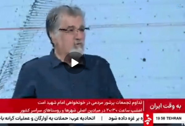 جدیدترین زیرنوس صداوسیما و تاکید بر تداوم تجمعات در خونخواهی امام شهید