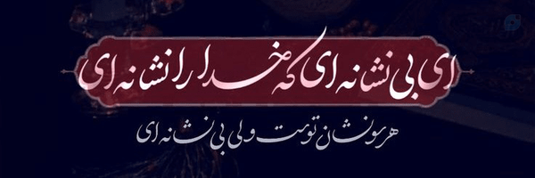 ‌زینب سادات جعفرزاده‌'s header picture